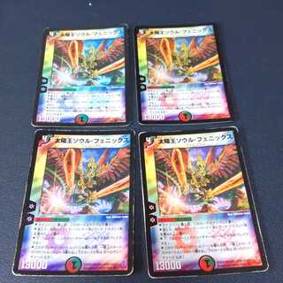 Soul Phoenix, Avatar of Unity