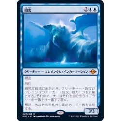 (FOIL)緻密/Subtlety《日本語》【MH2】