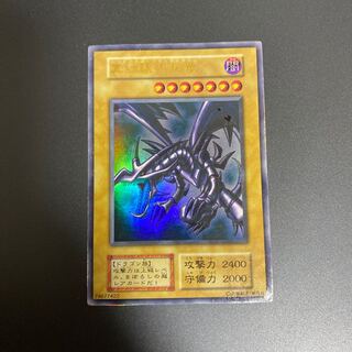 真紅眼の黒竜　ジャンク　レッドアイズ　初期