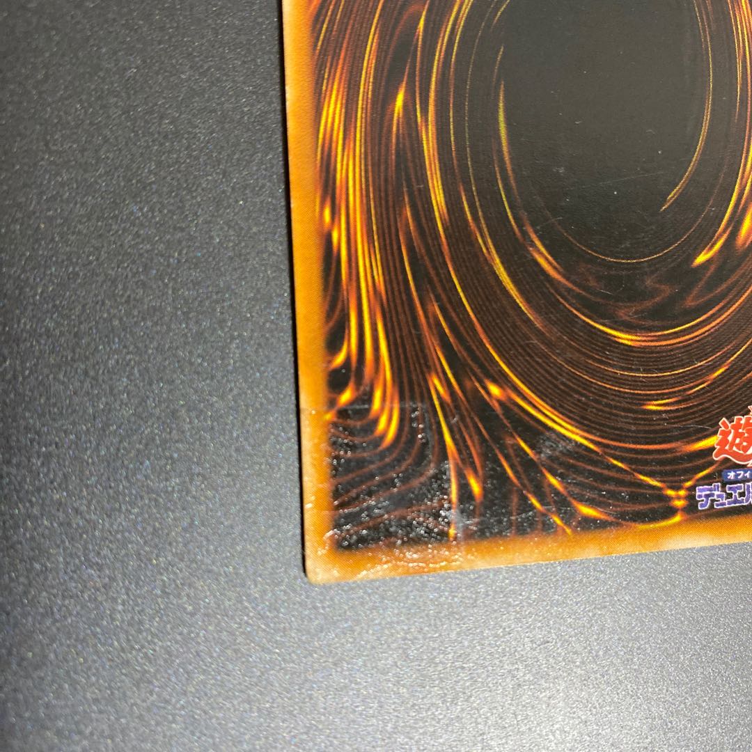 真紅眼の黒竜 ジャンク レッドアイズ 初期