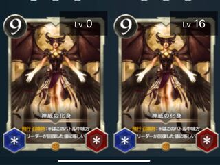 白デッキ 神威の化身 2枚セット