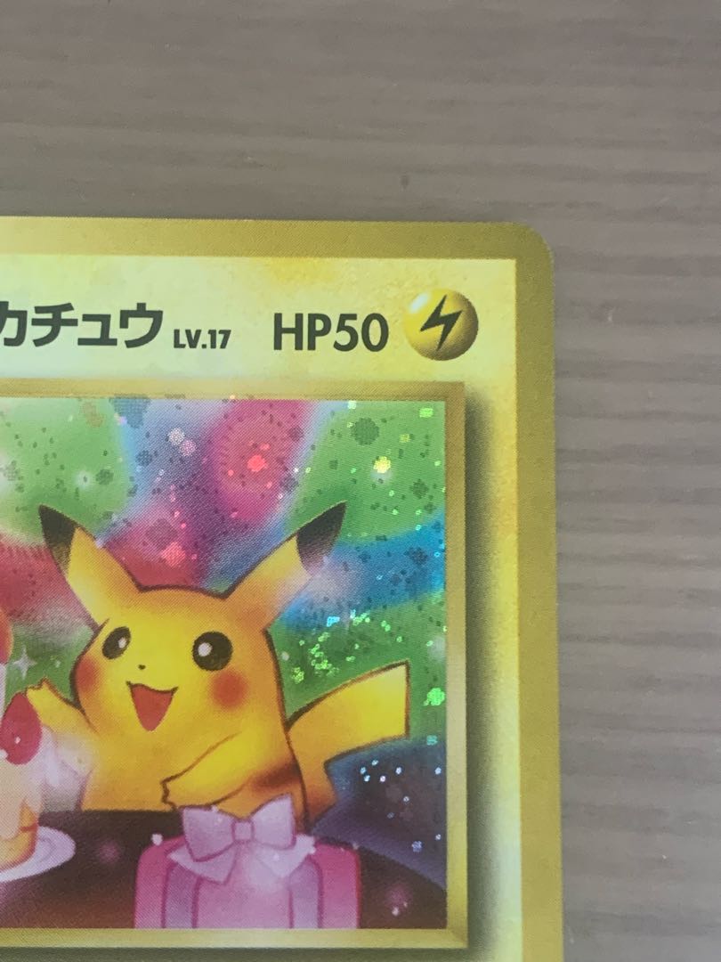 おたんじょうびピカチュウ