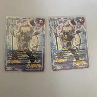 マジカルイッサ　2枚