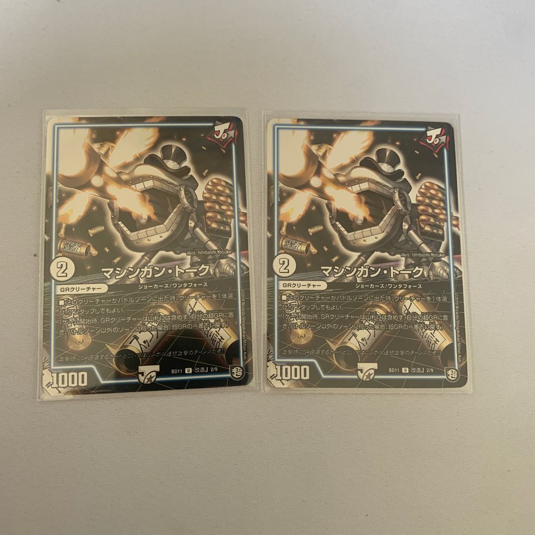 マシンガン・トーク 2枚