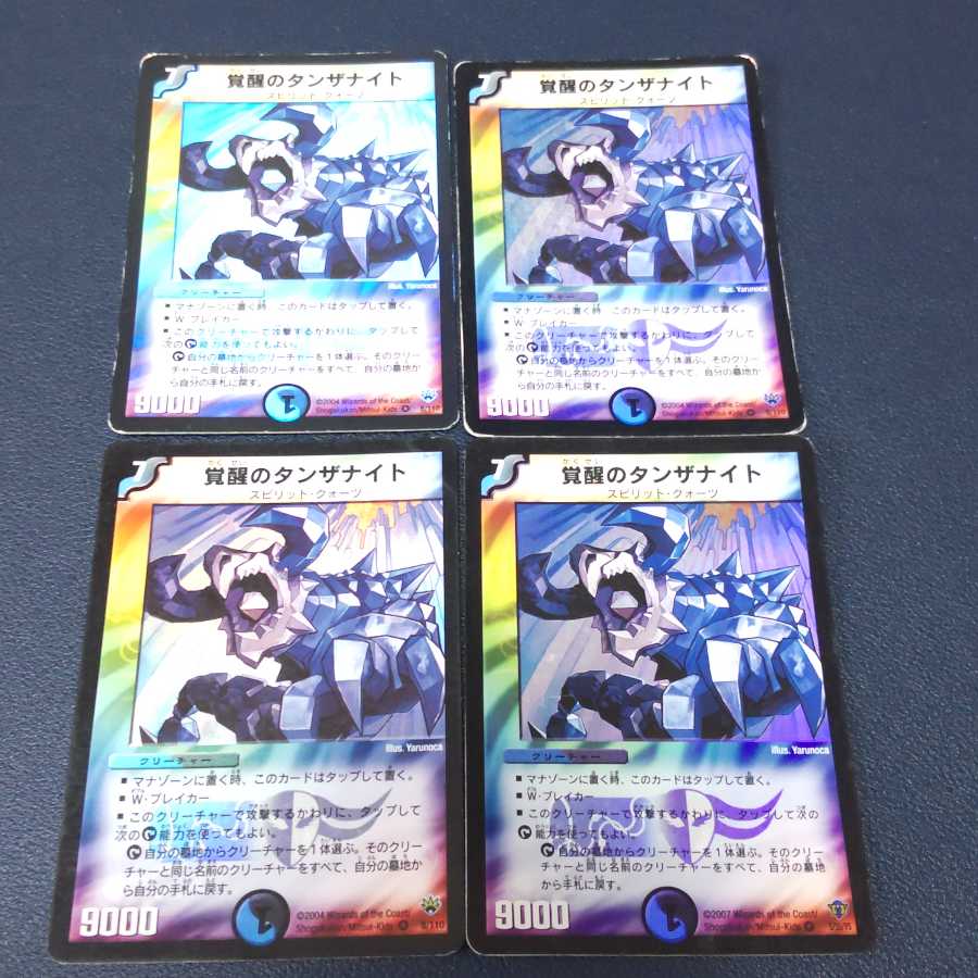 Tanzanyte, the Awakener