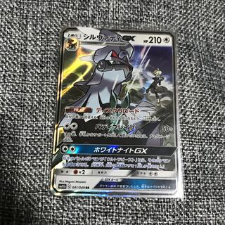 ポケモンカード シルヴァディGX RR