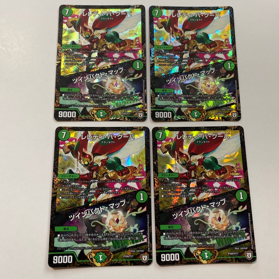 レレディ・バ・グーバ|ツインパクト・マップ プロモ 4枚セット