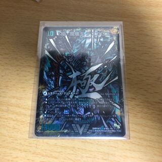 極魔王殿ウェルカム・ヘル/極・魔壊王 デスゴロス 文字シク