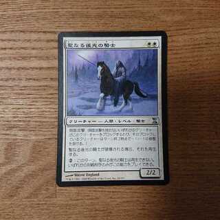 MTG アンコモン 聖なる後光の騎士