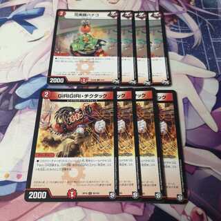 GIRIGIRI・チクタック