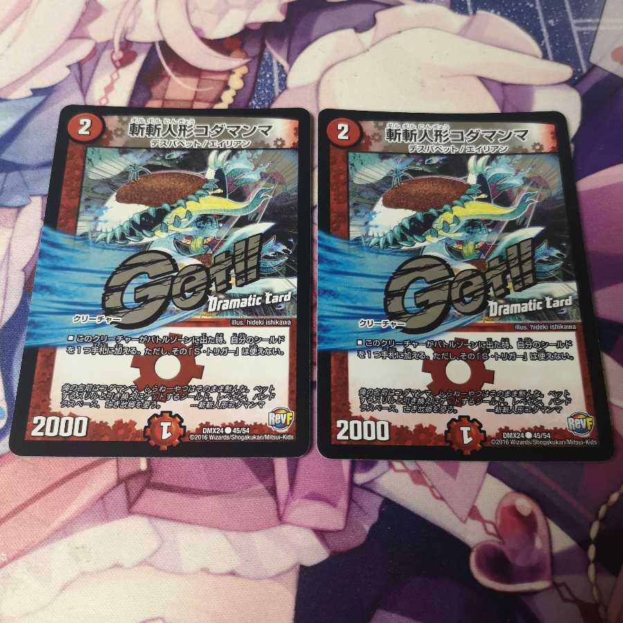 Zanzanella Kodamanma