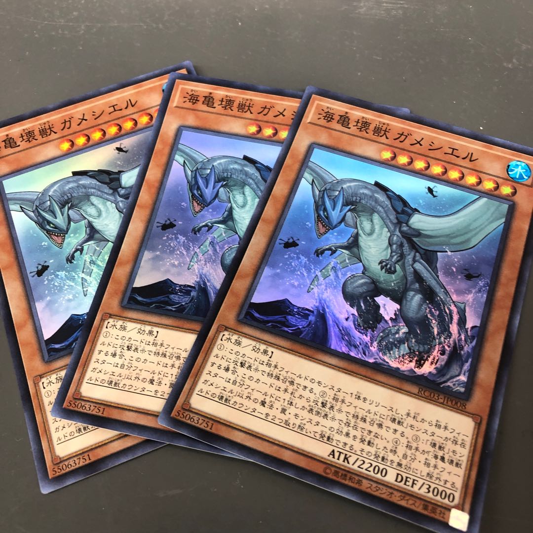 海亀壊獣ガメシエル スーパーレア