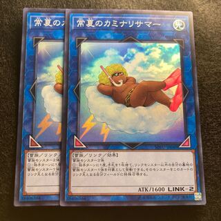 常夏のカミナリサマー#115