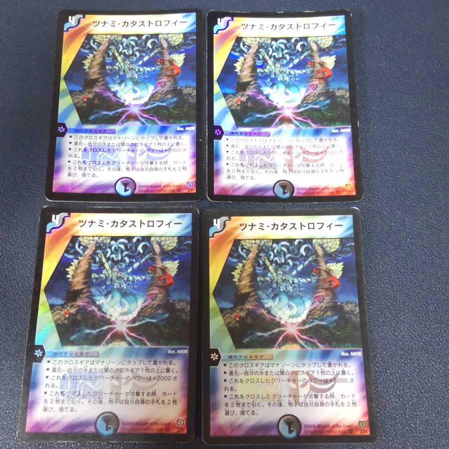 ツナミ・カタストロフィー VR