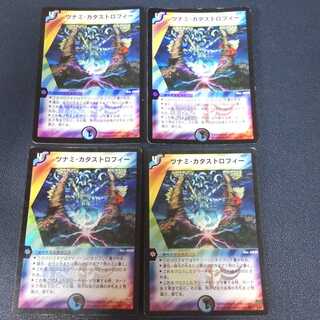 ツナミ・カタストロフィー VR