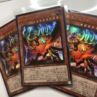 獣王アルファ ウルトラレア