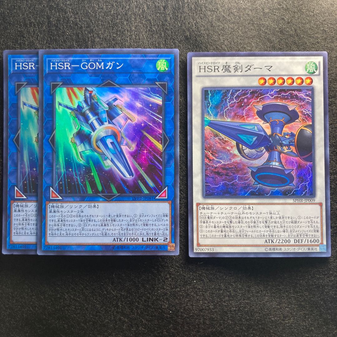 HSR-GOMガン HSR魔剣ダーマ #119