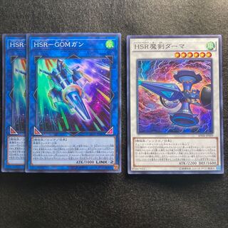 HSR-GOMガン HSR魔剣ダーマ　#119