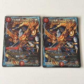 次元龍覇 グレンモルト「覇」