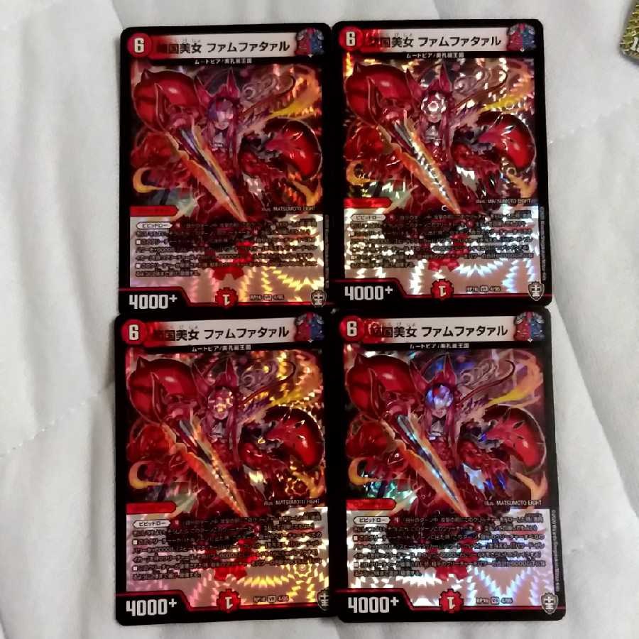 傾国美女 ファムファタァル×4枚