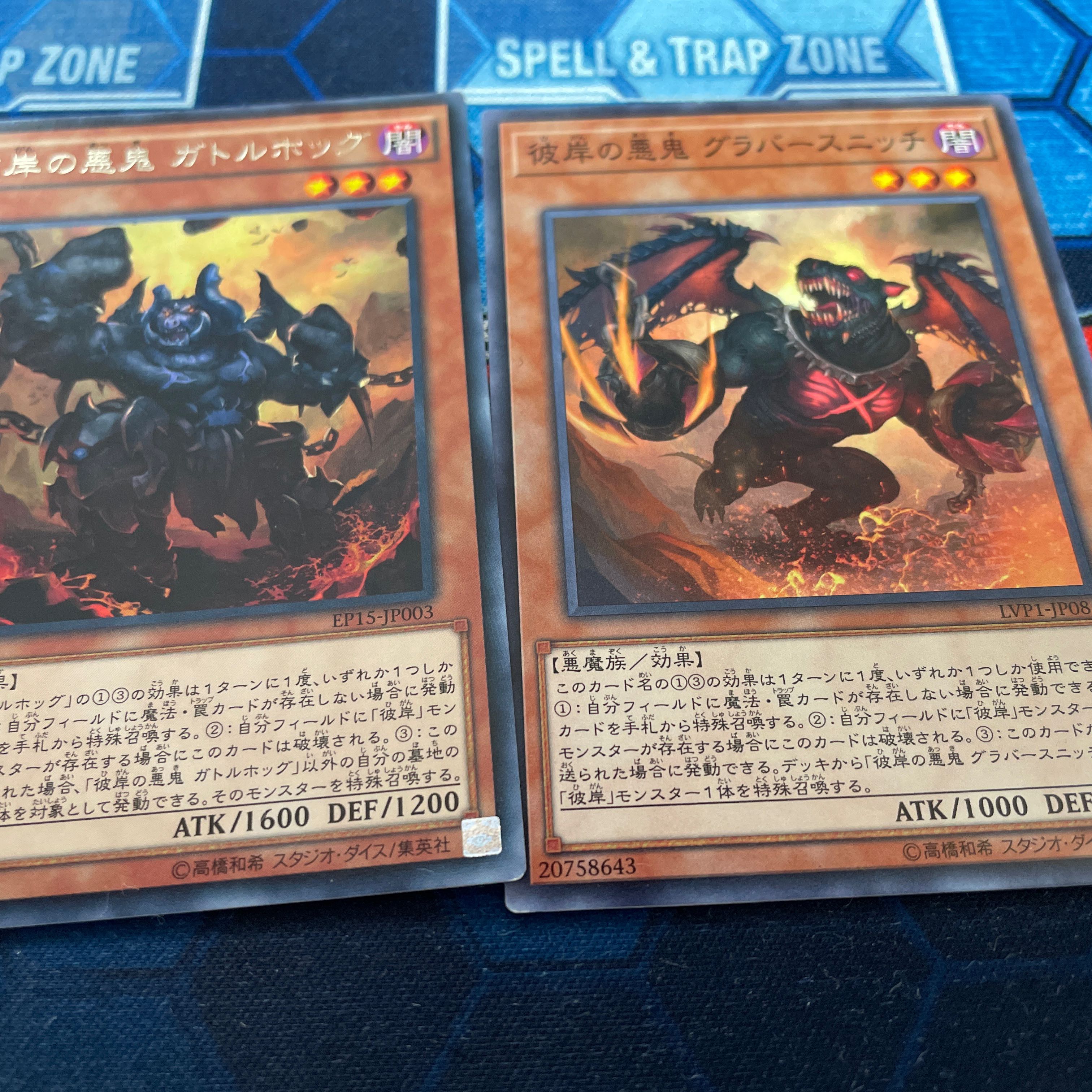 遊戯王　彼岸の悪鬼　ガトルホッグ