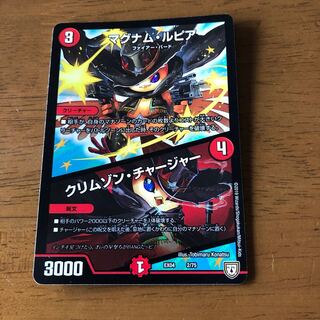 マグナム・ルピア