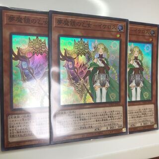 夢魔鏡の乙女-イケロス スーパーレア