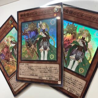 夢魔鏡の乙女-イケロス スーパーレア