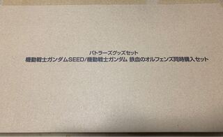 Battlespy Battlers Goods Set Gundam SEED & Iron-Blooded Orphens