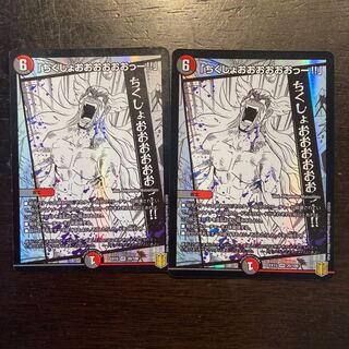 「ちくしょおおおおおおっー!!」