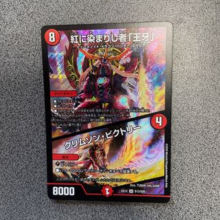 王牙秘伝ゴールデン・ビクトリー