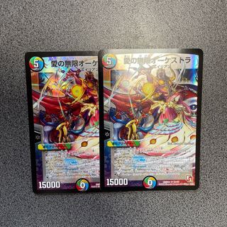 愛の無限オーケストラ