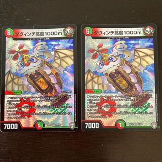 ダヴィンチ高度1000m