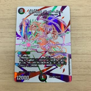 偽りの王 ヴィルヘルム