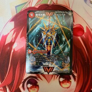 銀河大剣 ガイハート｜熱血星龍 ガイギンガ