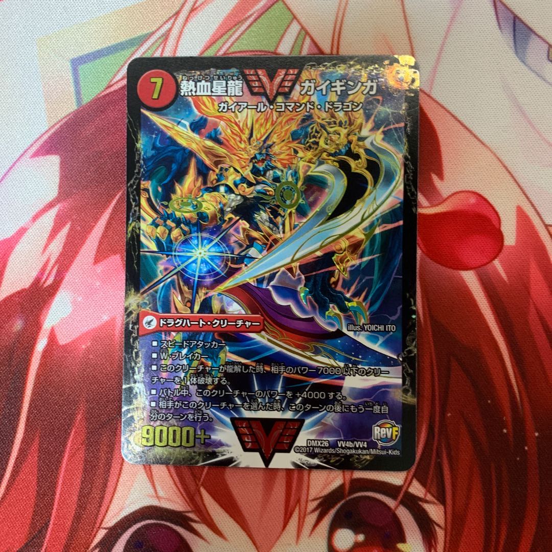 銀河大剣 ガイハート｜熱血星龍 ガイギンガ