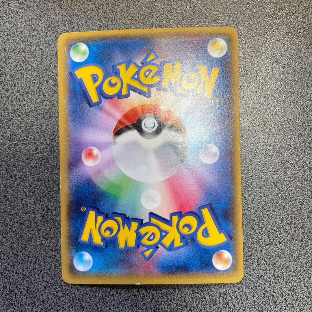 マツブサの隠し玉 SR