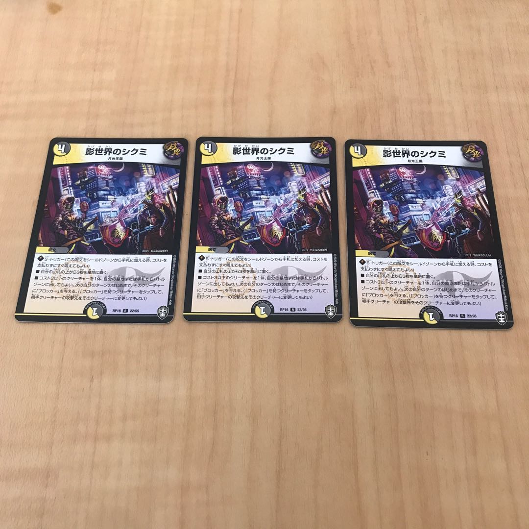 Shikumi in the Shadow World 3 sheets