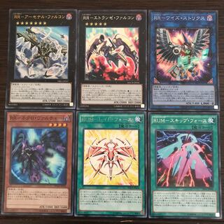 rr-arsenal falcon and 5 others