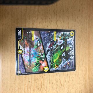 奇石 ミクセル/ジャミング・チャフ プロモ