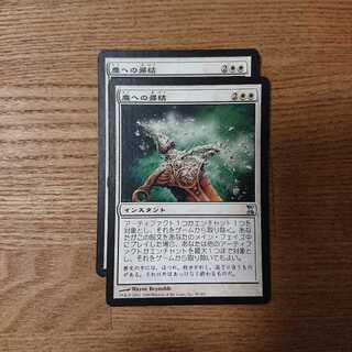 MTG Uncommon Return to Dust