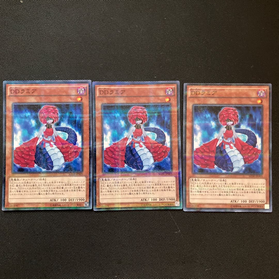 DDラミア パラレル ノーマル 3枚