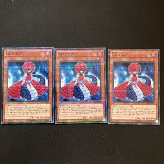 DDラミア パラレル ノーマル　３枚