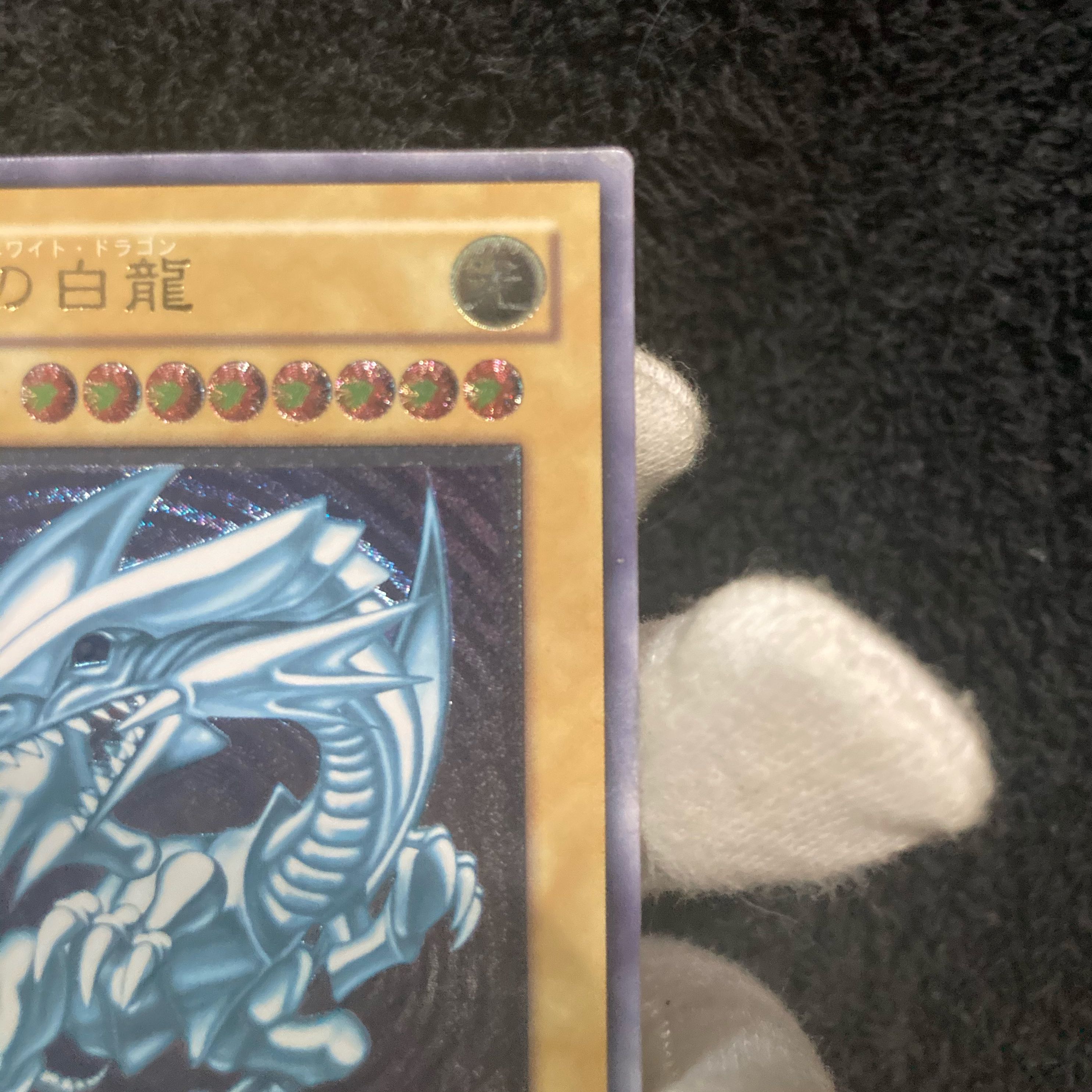 Blue-Eyes White Dragon Relief Ultimate