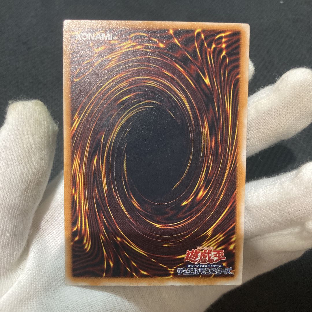 Blue-Eyes White Dragon Relief Ultimate