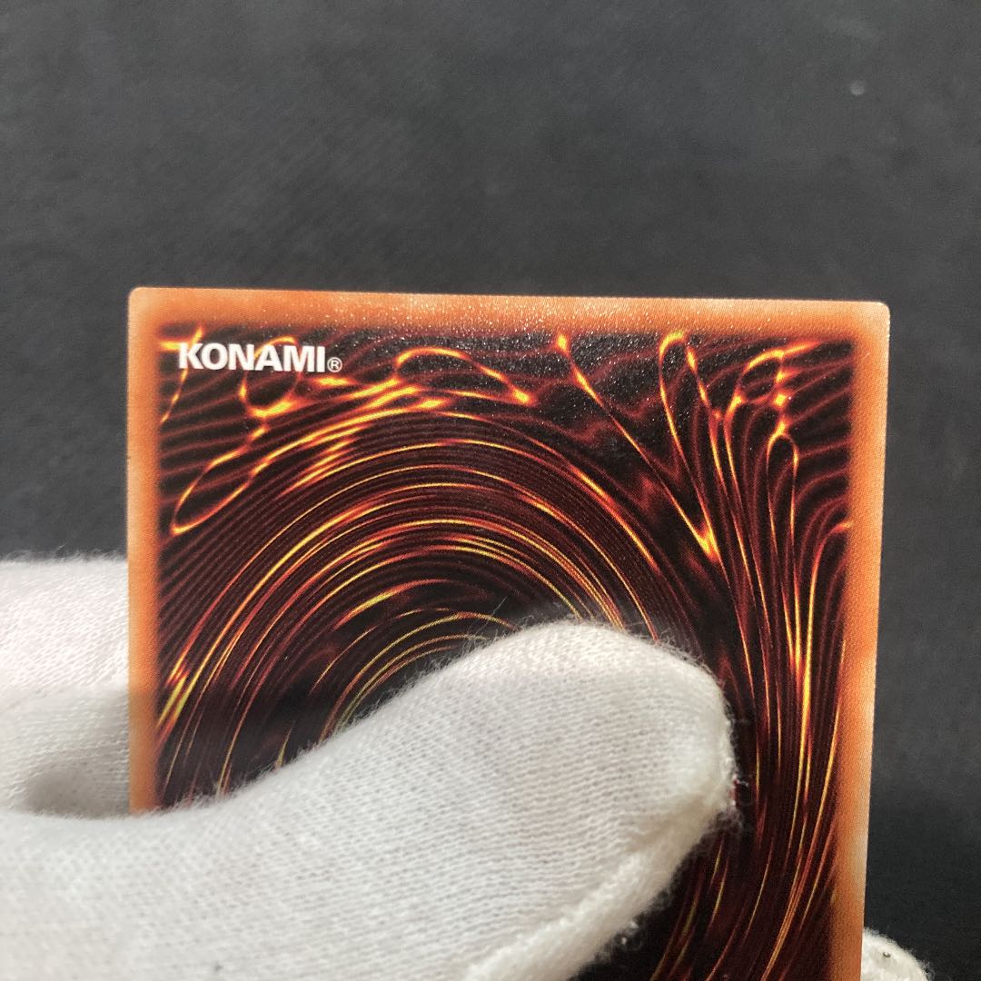 Blue-Eyes White Dragon Relief Ultimate