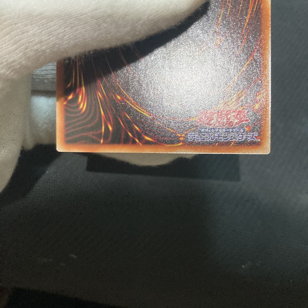 Blue-Eyes White Dragon Relief Ultimate