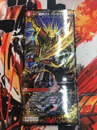 爆熱剣 バトライ刃｜爆熱天守 バトライ閣｜爆熱DX バトライ武神 VIC