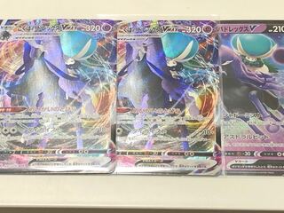 こくばバドレックスV、VMAX セット