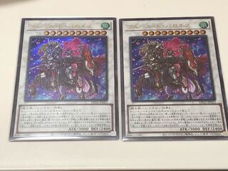 フルール・ド・バロネス ウルトラレア　2枚セット